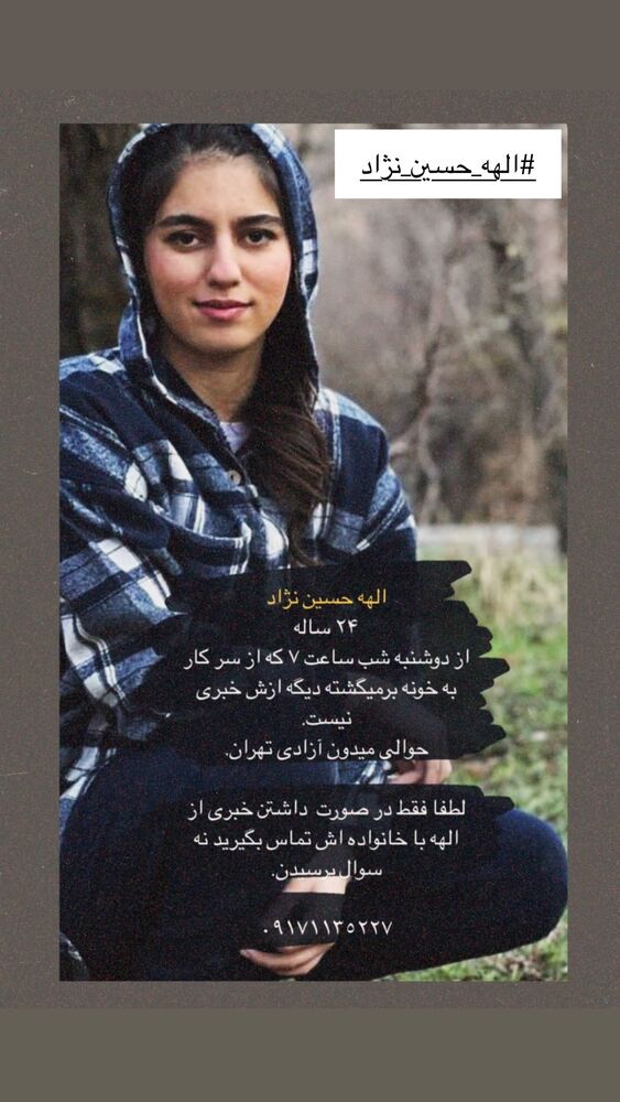  جدید ترین استوری اینستاگرام عباس غزالی