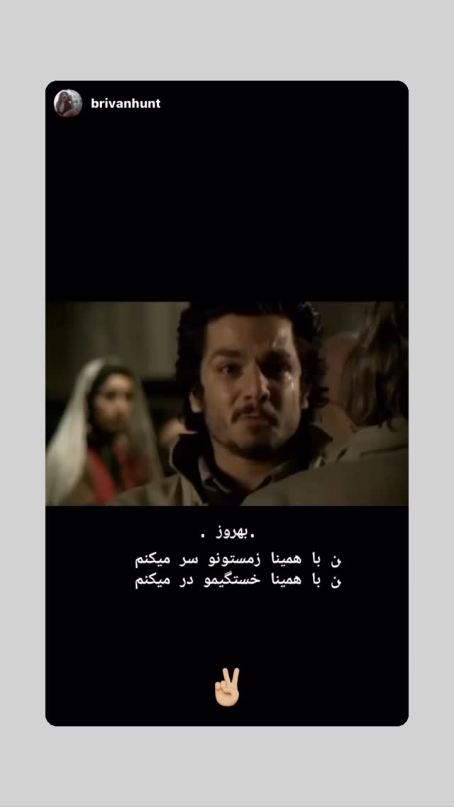  جدید ترین استوری اینستاگرام عباس غزالی