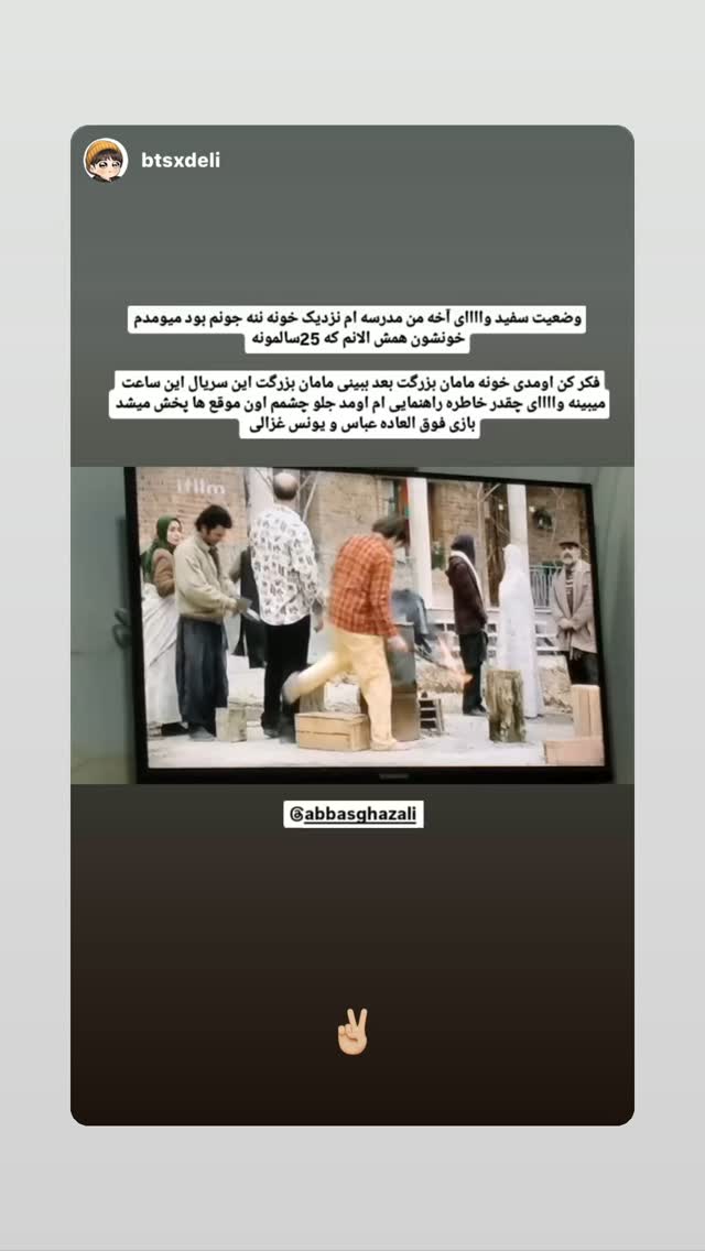  جدید ترین استوری اینستاگرام عباس غزالی