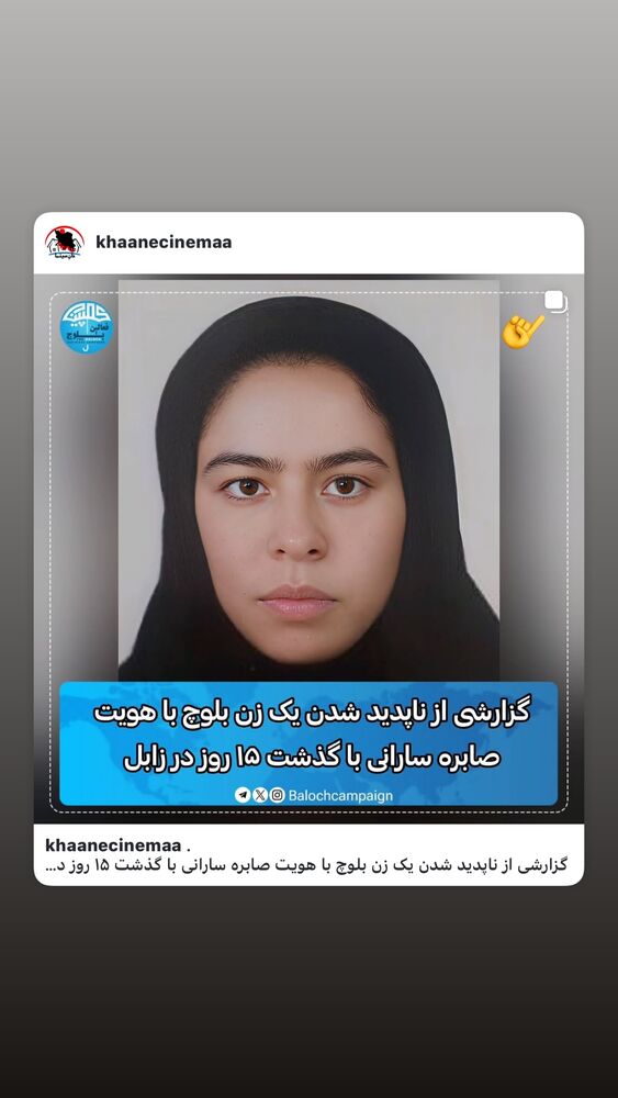  جدید ترین استوری اینستاگرام عباس غزالی