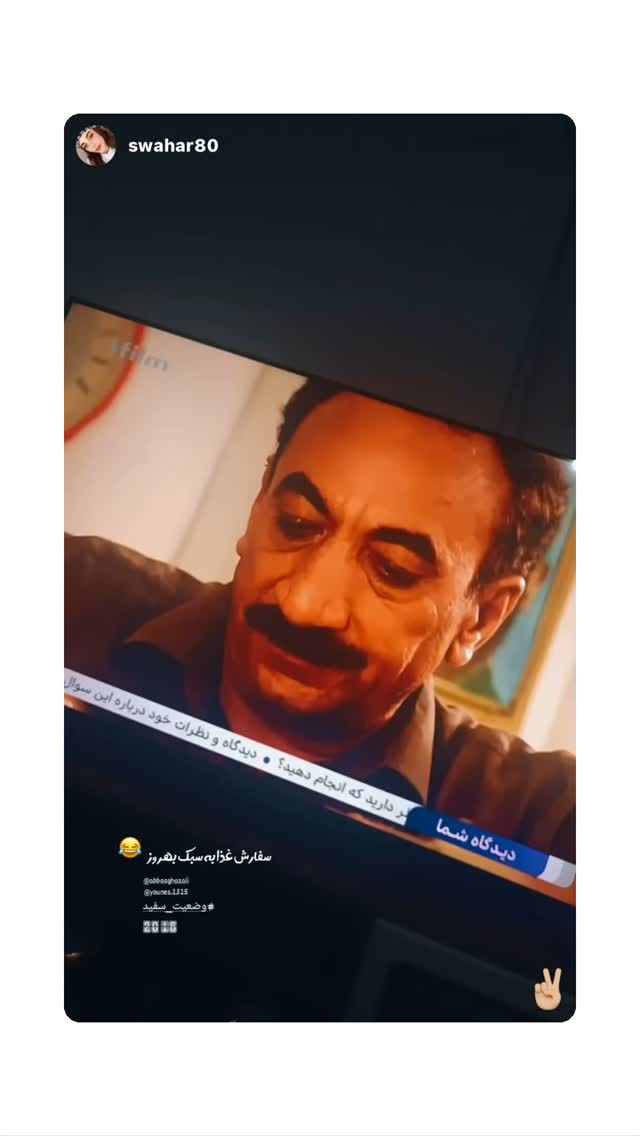  جدید ترین استوری اینستاگرام عباس غزالی