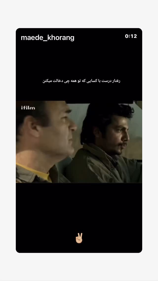  جدید ترین استوری اینستاگرام عباس غزالی