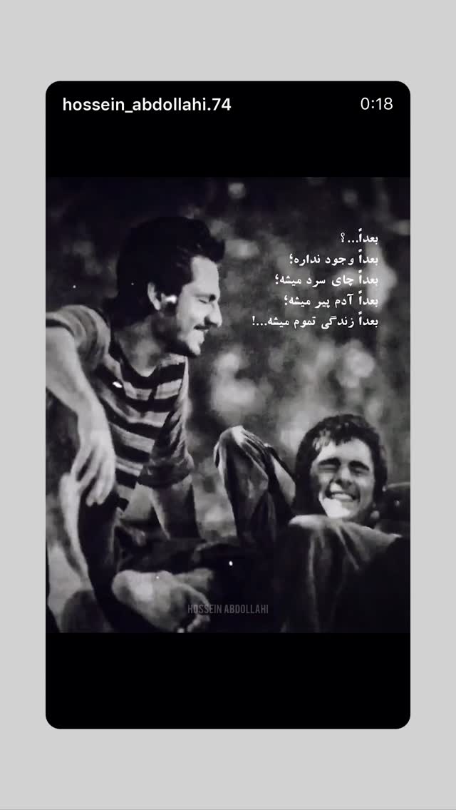  جدید ترین استوری اینستاگرام عباس غزالی