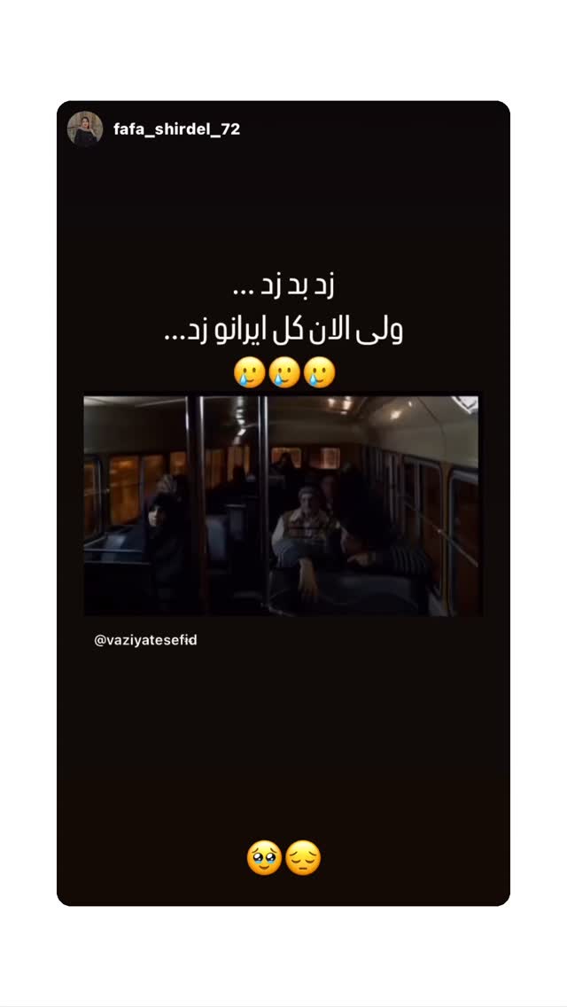  جدید ترین استوری اینستاگرام عباس غزالی