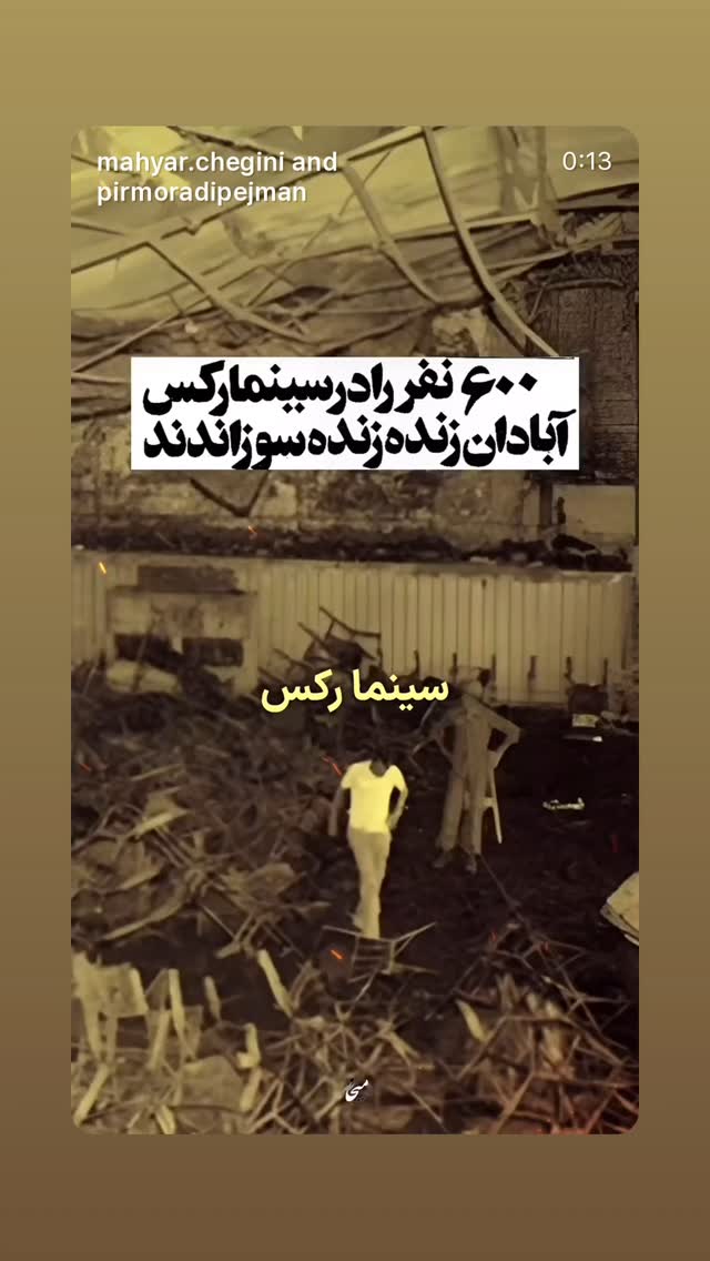  جدید ترین استوری اینستاگرام عباس غزالی