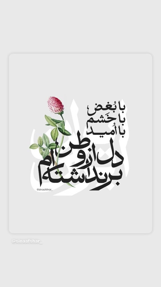  جدید ترین استوری اینستاگرام عباس غزالی