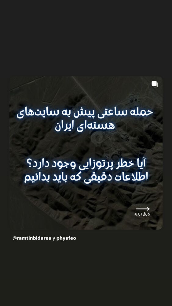  جدید ترین استوری اینستاگرام عباس غزالی