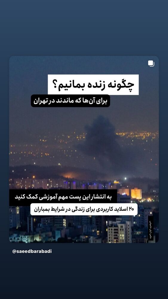  جدید ترین استوری اینستاگرام عباس غزالی