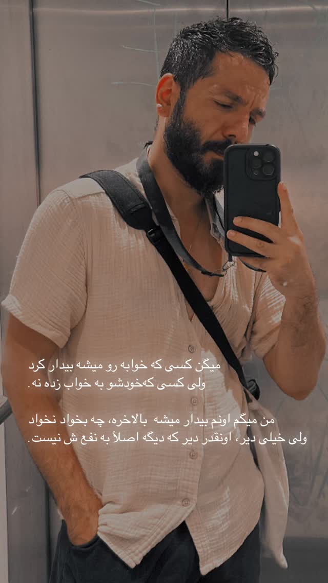  جدید ترین استوری اینستاگرام عباس غزالی