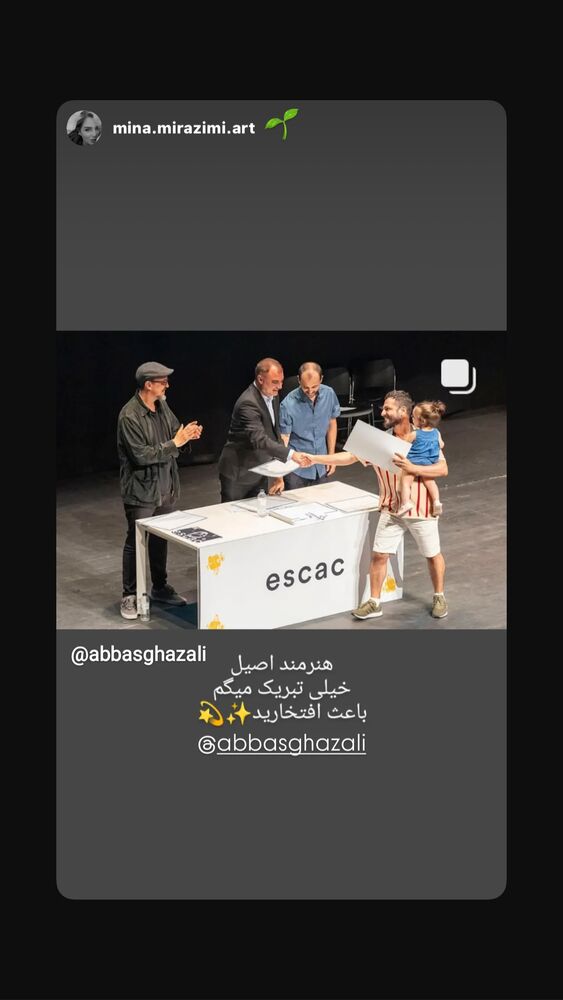  جدید ترین استوری اینستاگرام عباس غزالی