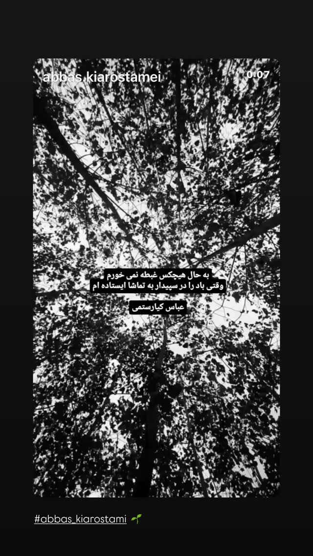  جدید ترین استوری اینستاگرام عباس غزالی