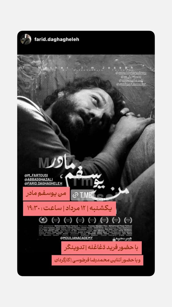 جدید ترین استوری اینستاگرام عباس غزالی