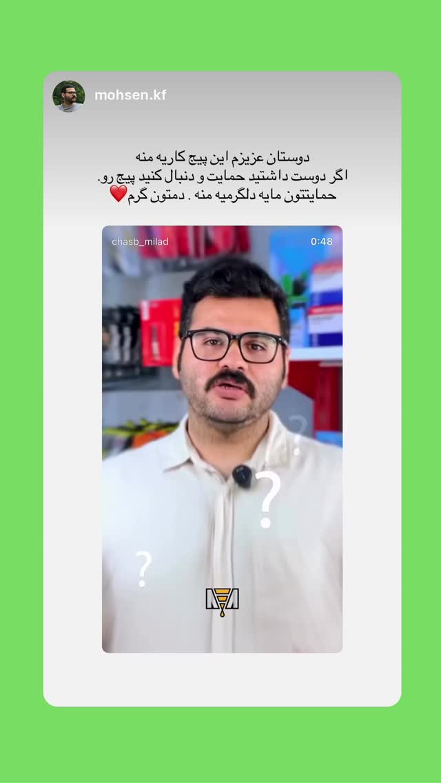  جدید ترین استوری اینستاگرام عباس غزالی