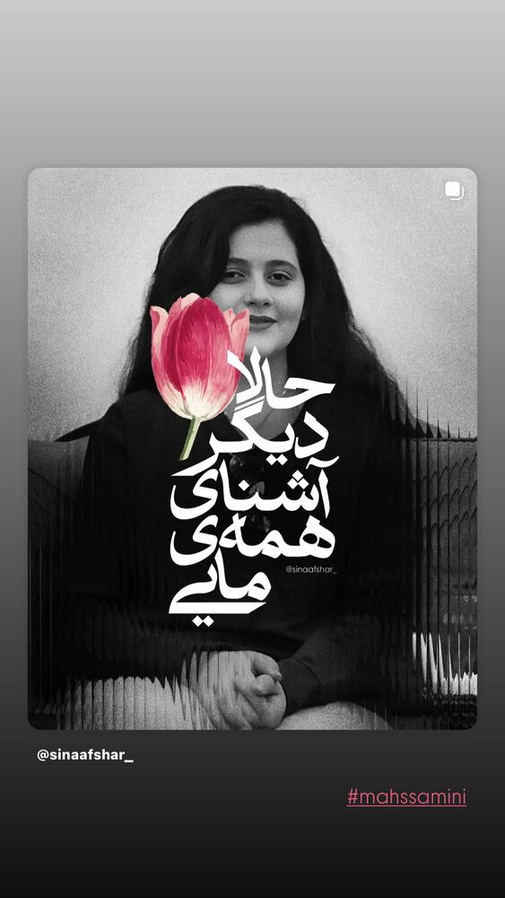  جدید ترین استوری اینستاگرام عباس غزالی