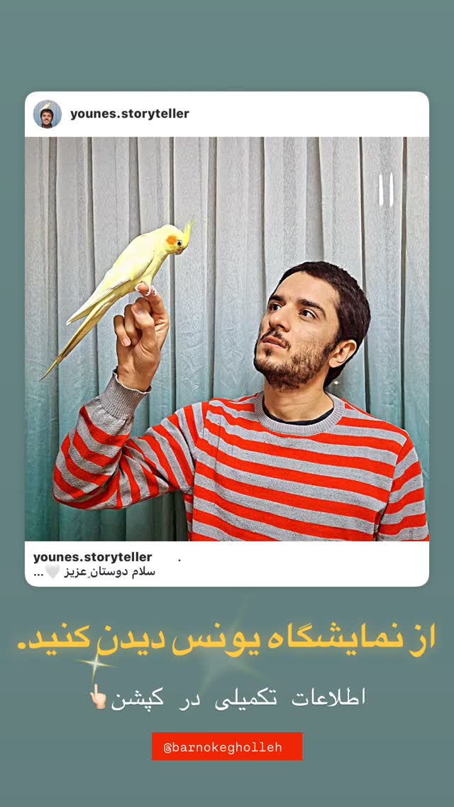  جدید ترین استوری اینستاگرام عباس غزالی