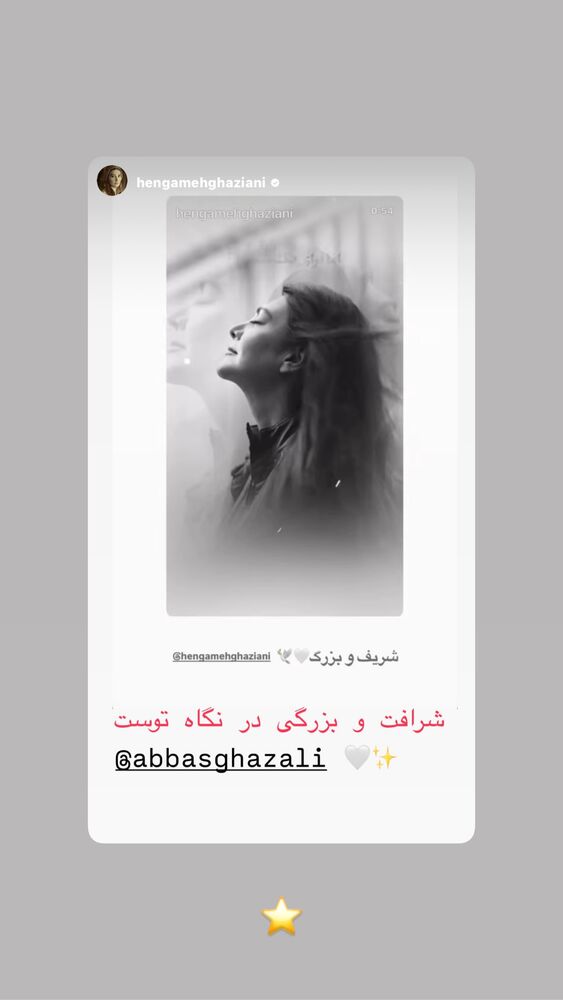  جدید ترین استوری اینستاگرام عباس غزالی