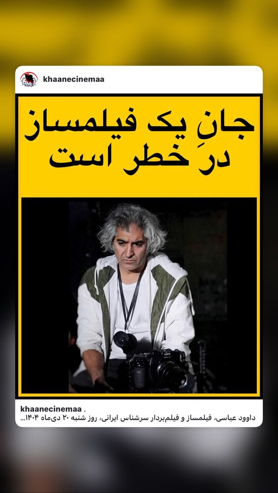  جدید ترین استوری اینستاگرام عباس غزالی