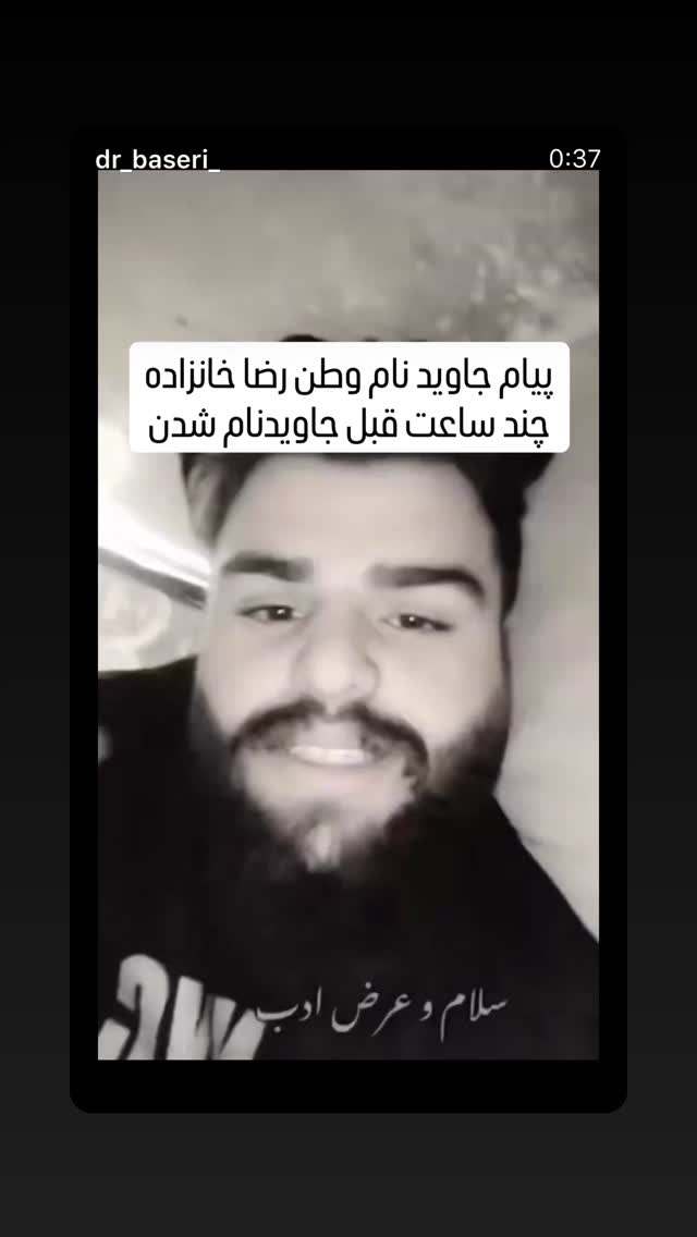  جدید ترین استوری اینستاگرام عباس غزالی