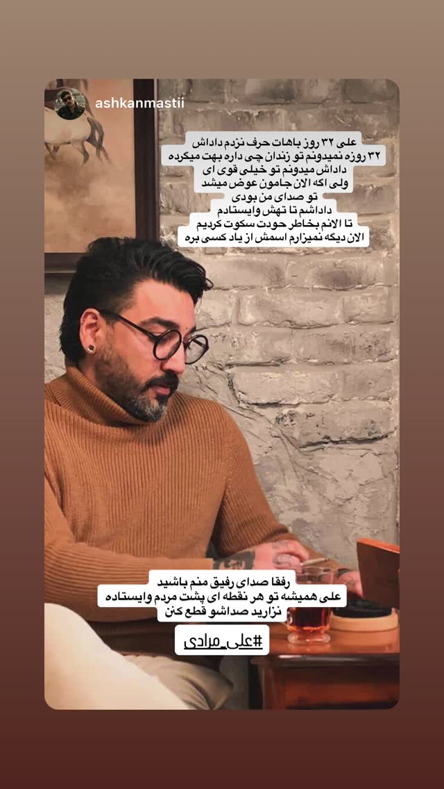  جدید ترین استوری اینستاگرام عباس غزالی