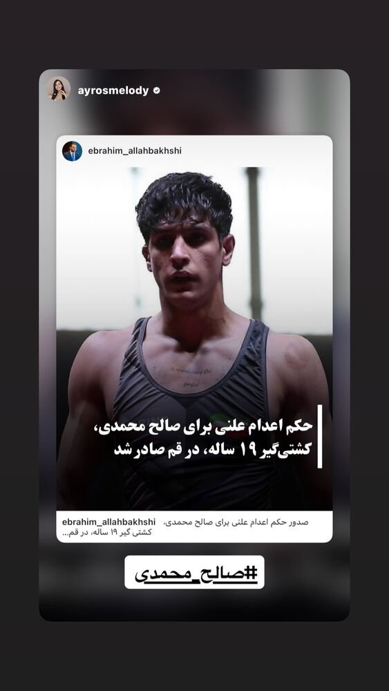  جدید ترین استوری اینستاگرام عباس غزالی