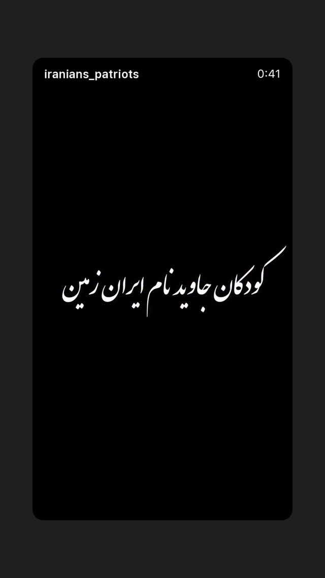  جدید ترین استوری اینستاگرام عباس غزالی