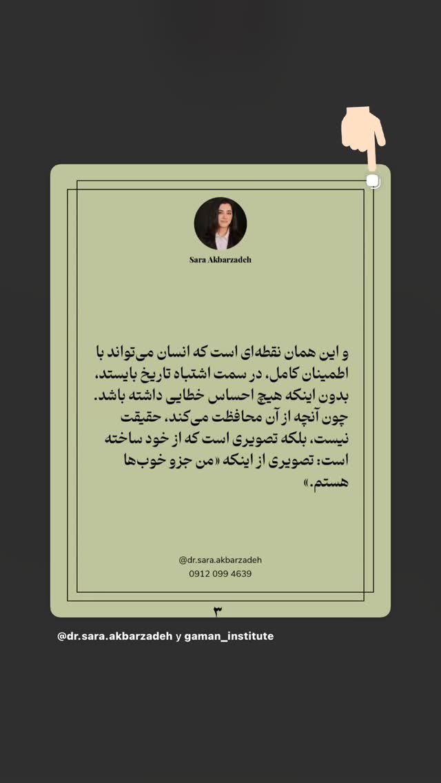  جدید ترین استوری اینستاگرام عباس غزالی