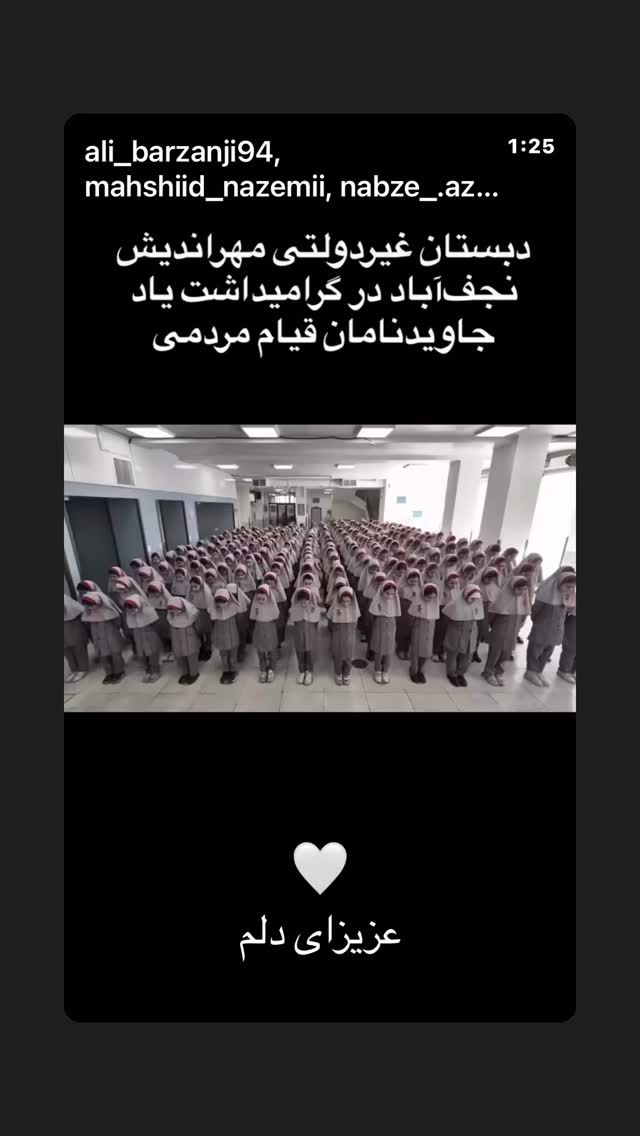  جدید ترین استوری اینستاگرام عباس غزالی