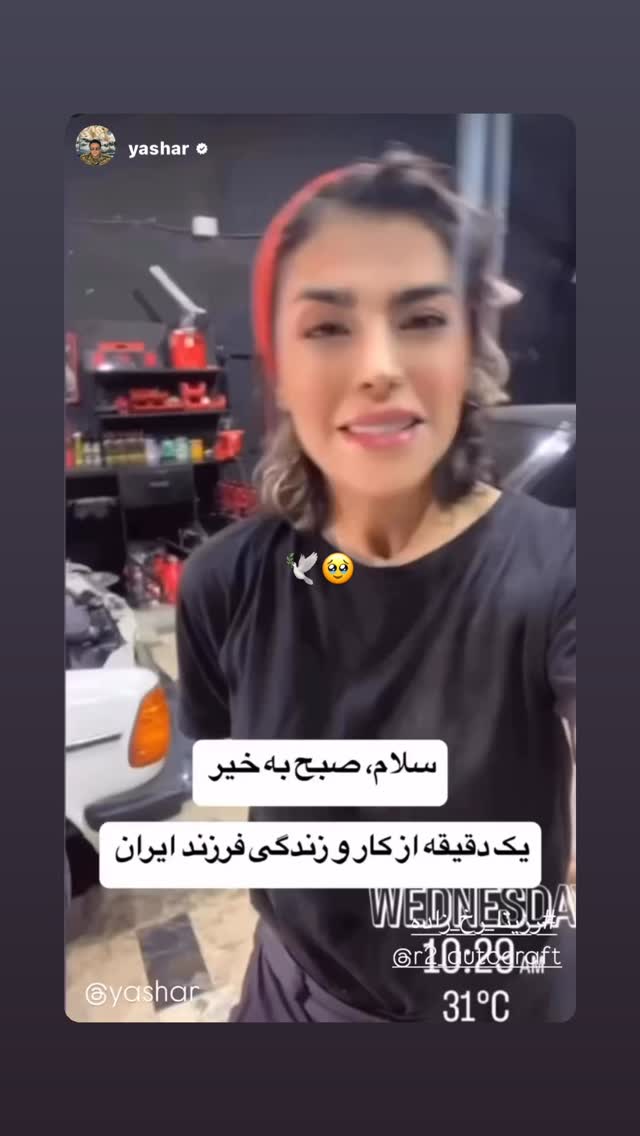  جدید ترین استوری اینستاگرام عباس غزالی
