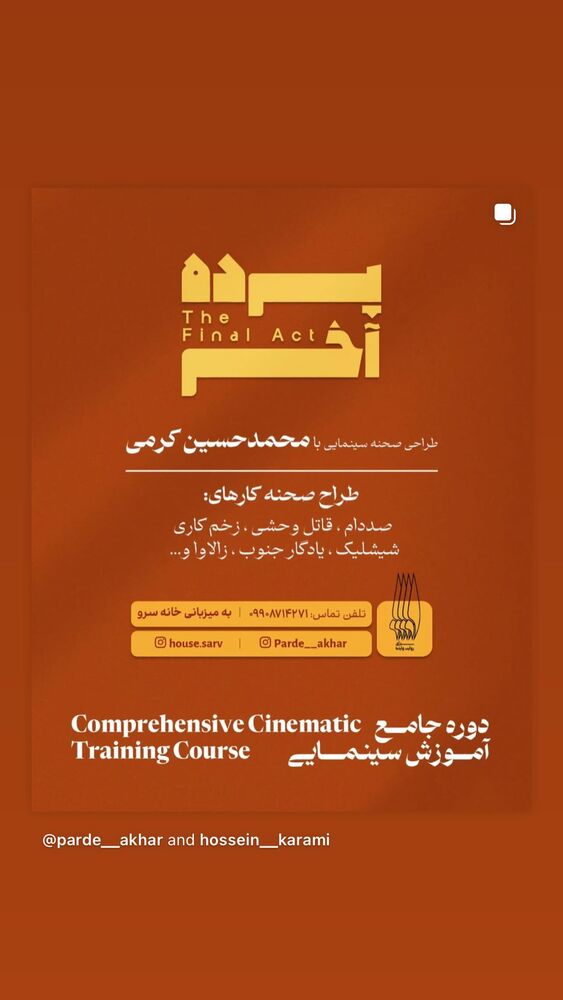  جدید ترین استوری اینستاگرام مهدی عباسی پور