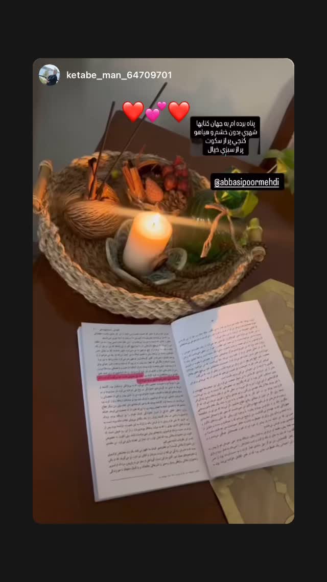  جدید ترین استوری اینستاگرام مهدی عباسی پور
