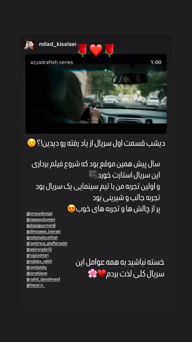  جدید ترین استوری اینستاگرام مهدی عباسی پور