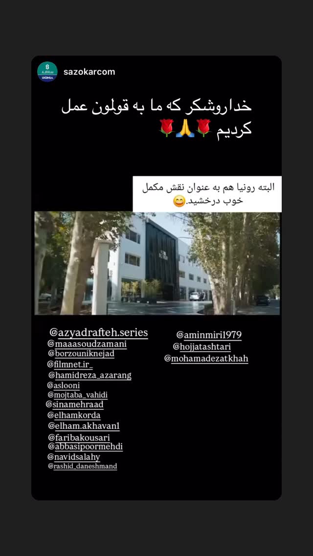 جدید ترین استوری اینستاگرام مهدی عباسی پور