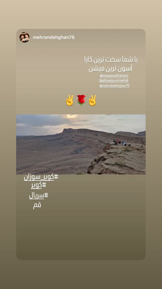  جدید ترین استوری اینستاگرام مهدی عباسی پور