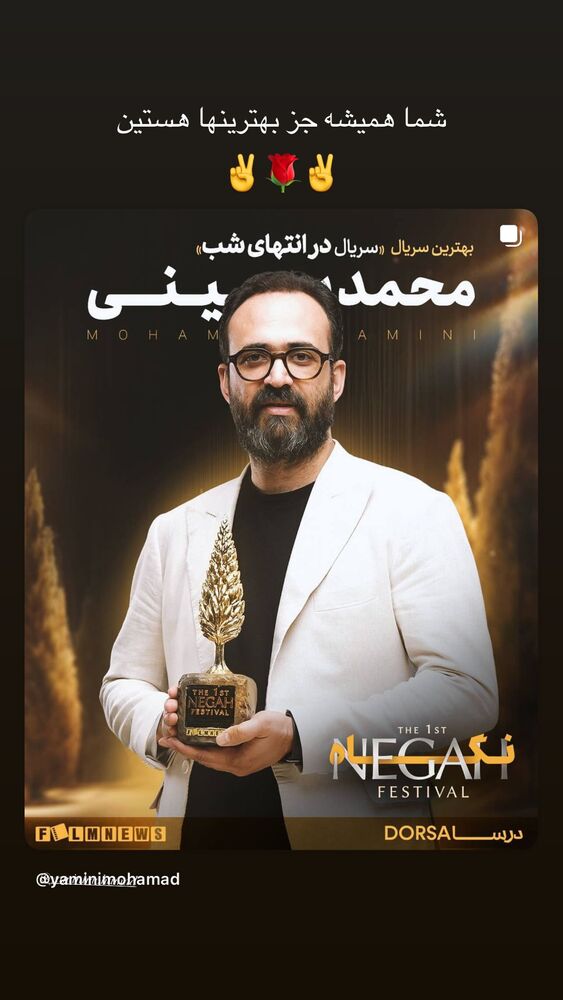  جدید ترین استوری اینستاگرام مهدی عباسی پور