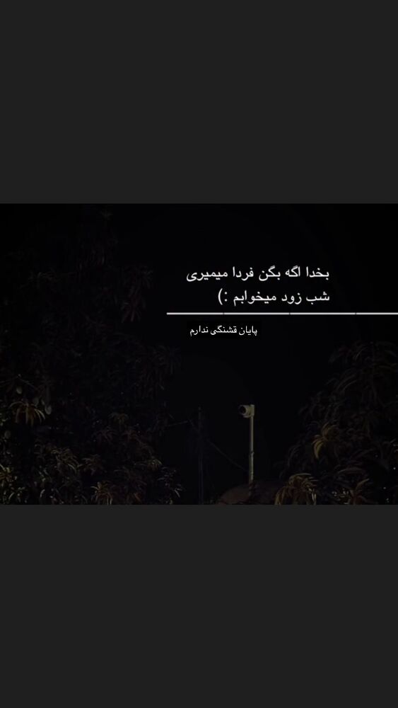  جدید ترین استوری اینستاگرام مهدی عباسی پور
