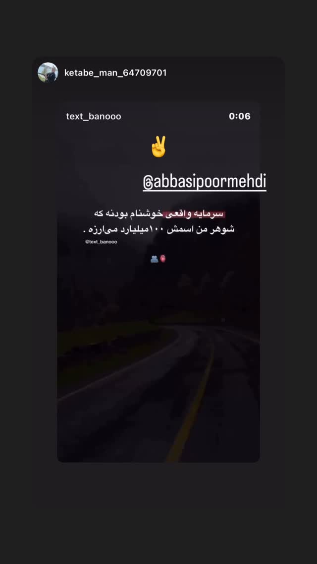  جدید ترین استوری اینستاگرام مهدی عباسی پور