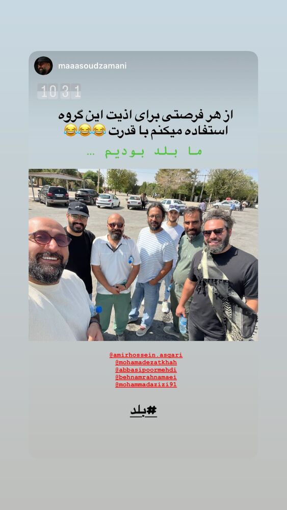  جدید ترین استوری اینستاگرام مهدی عباسی پور