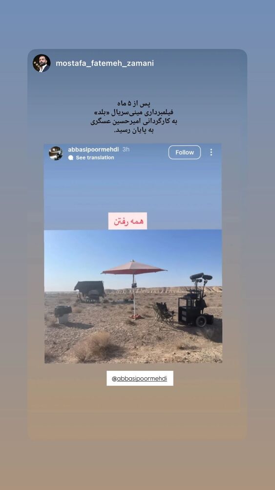  جدید ترین استوری اینستاگرام مهدی عباسی پور