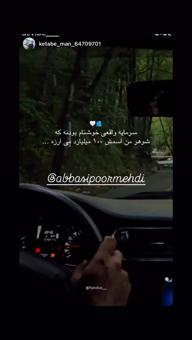  جدید ترین استوری اینستاگرام مهدی عباسی پور