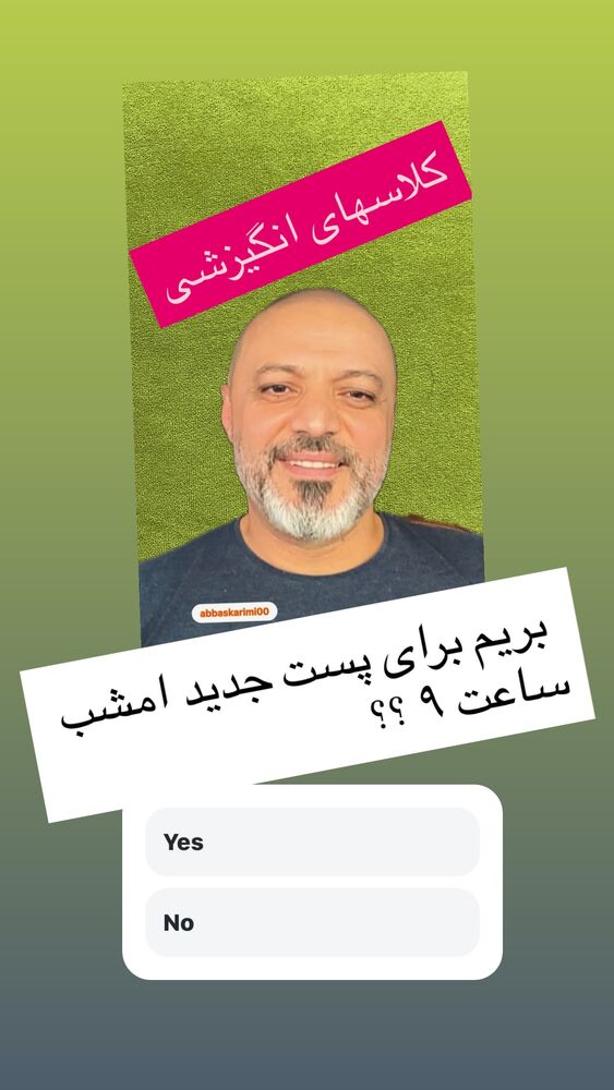  جدید ترین استوری اینستاگرام عباس کریمی