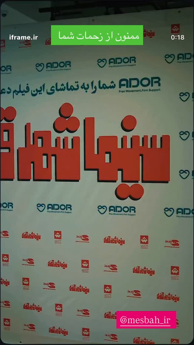  جدید ترین استوری اینستاگرام عباس کریمی