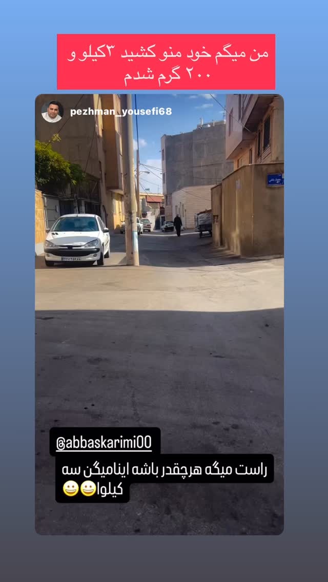  جدید ترین استوری اینستاگرام عباس کریمی