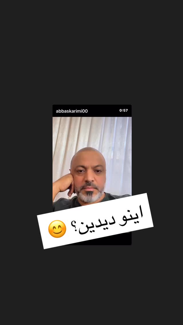  جدید ترین استوری اینستاگرام عباس کریمی
