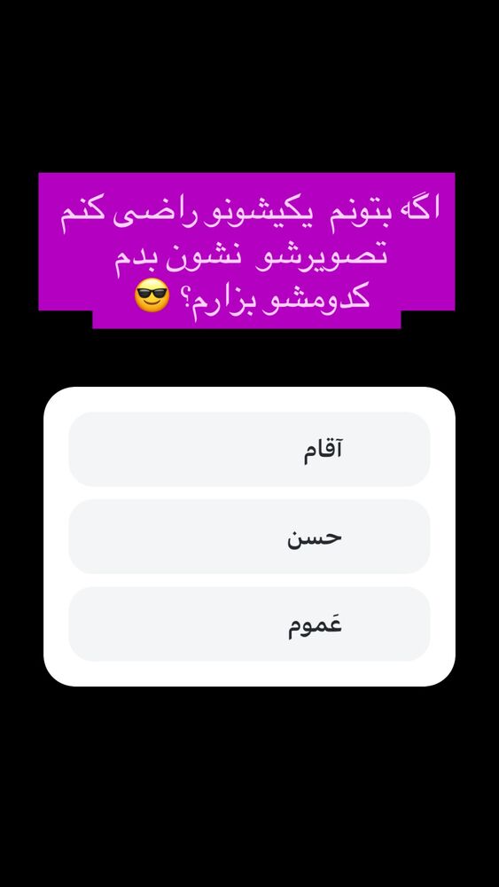  جدید ترین استوری اینستاگرام عباس کریمی