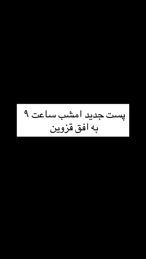  جدید ترین استوری اینستاگرام عباس کریمی