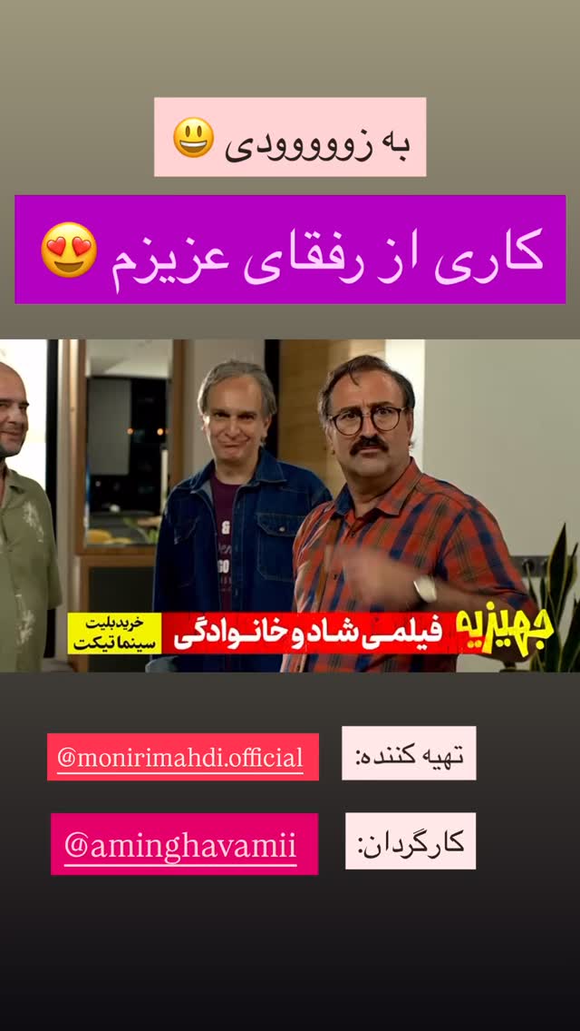  جدید ترین استوری اینستاگرام عباس کریمی