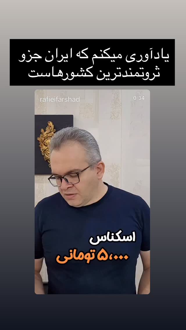  جدید ترین استوری اینستاگرام عباس کریمی
