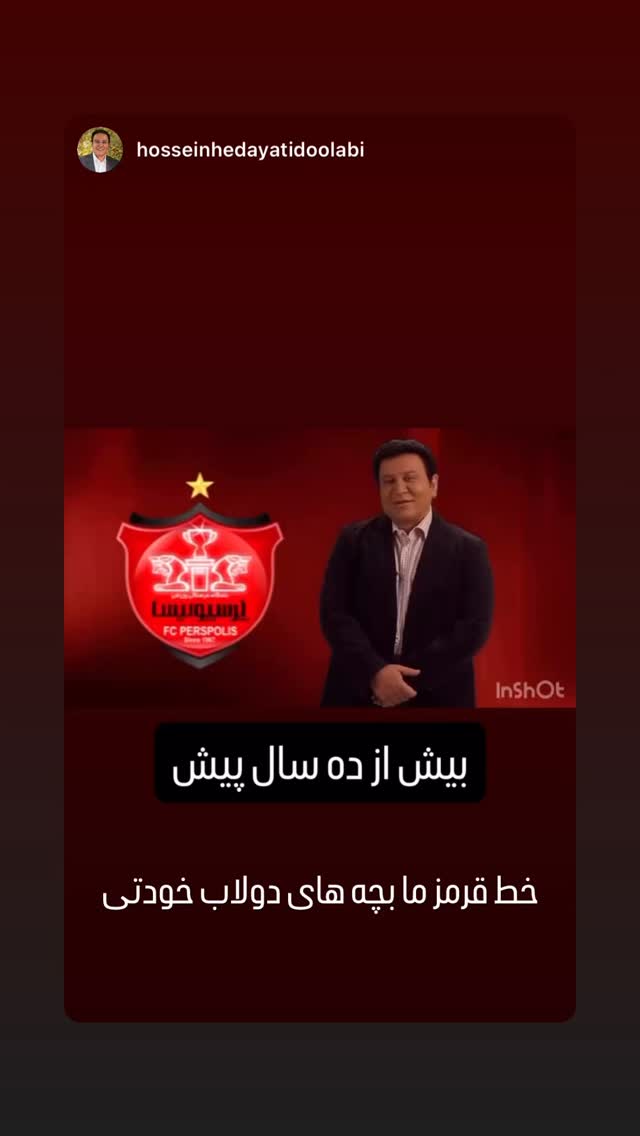  جدید ترین استوری اینستاگرام عباس پهلوان
