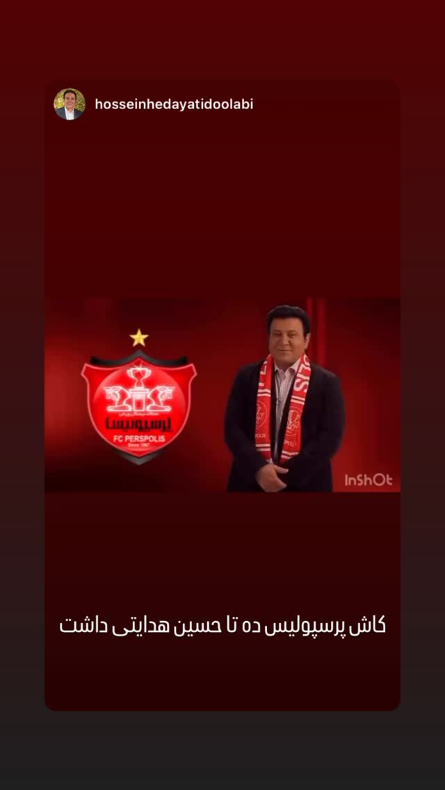  جدید ترین استوری اینستاگرام عباس پهلوان