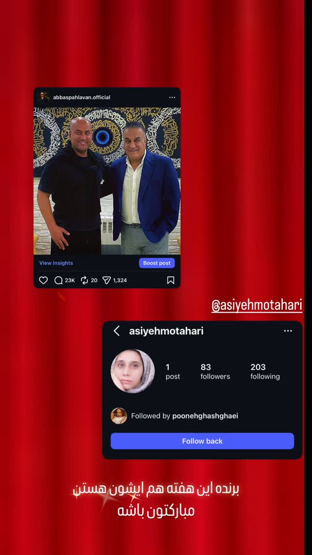  جدید ترین استوری اینستاگرام عباس پهلوان